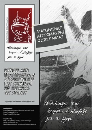 Afisa-epaggelmata-web-small