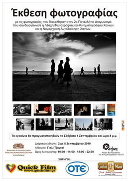 Έκθεση Φωτογραφίας