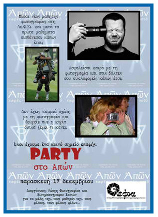 Party στο Απών - 17/12/2010