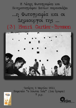 H Φωτογραφία και οι Δημιουργοί της...Henri Cartier-Bresson