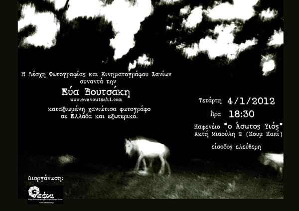 Ευαγγελία Βουτσάκη